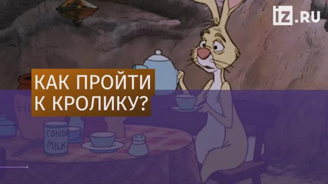 Карта к книге про Винни Пуха ушла с молотка за $570 тысяч