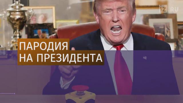 Активистка Femen спародировала Дональда Трампа