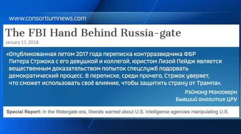 Экс-аналитик ЦРУ: Спецслужбы США вмешивались в выборы президента