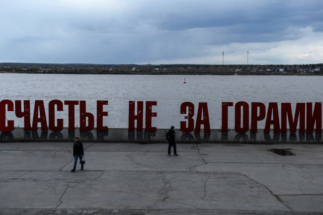 "Смерть не за горами": вандалы изменили лозунг Перми