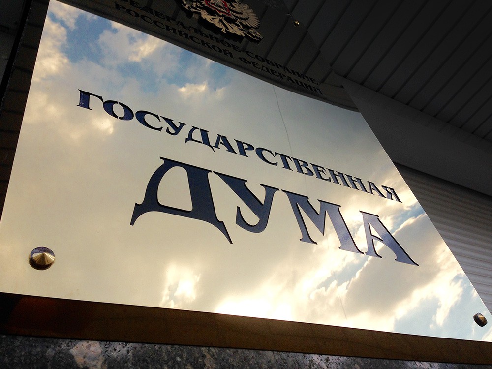 Госдума одобрила отмену открепительных на выборах