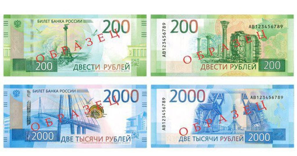 В обращение поступили банкноты номиналом 200 и 2000 рублей