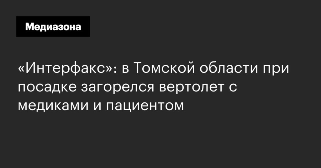 В Томской области совершил жесткую посадку Ми-8
