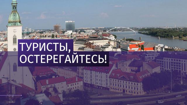 Роспотребнадзор предупреждает об эпидемии сифилиса в Словакии