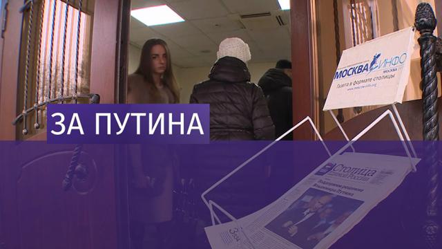 "Единая Россия" предоставила площадки для сборщиков подписей за Путина