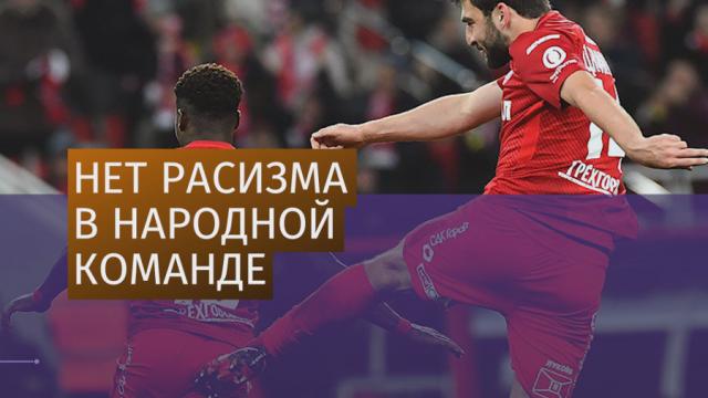 Спартак извинился за неудачное высказывание игрока клуба