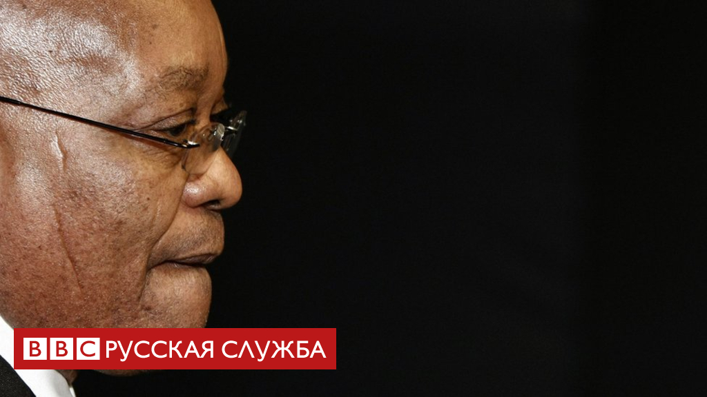 Президент ЮАР Джейкоб Зума отказался уйти в отставку