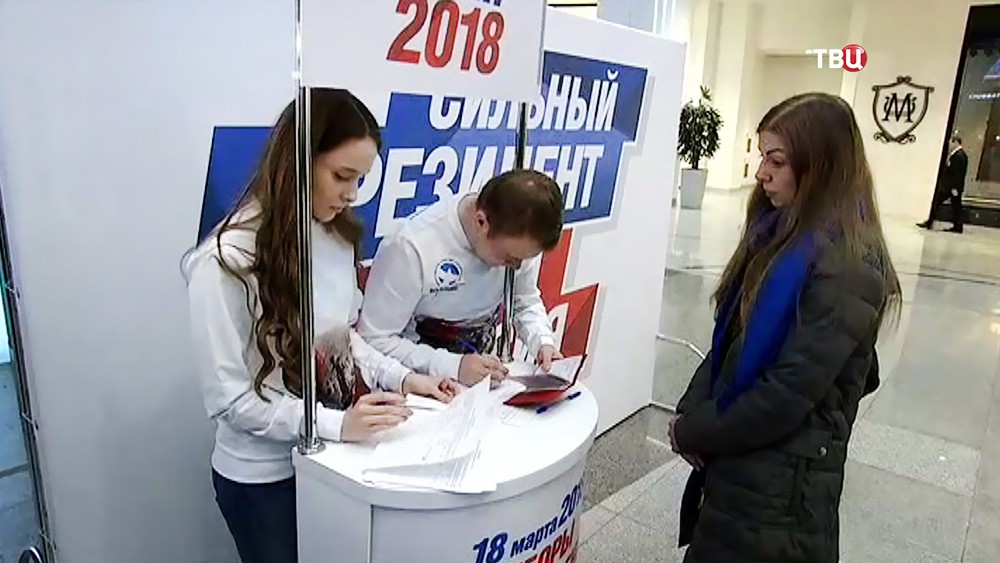 В едином дне сбора подписей ЕР приняли участие более 200 тыс. человек